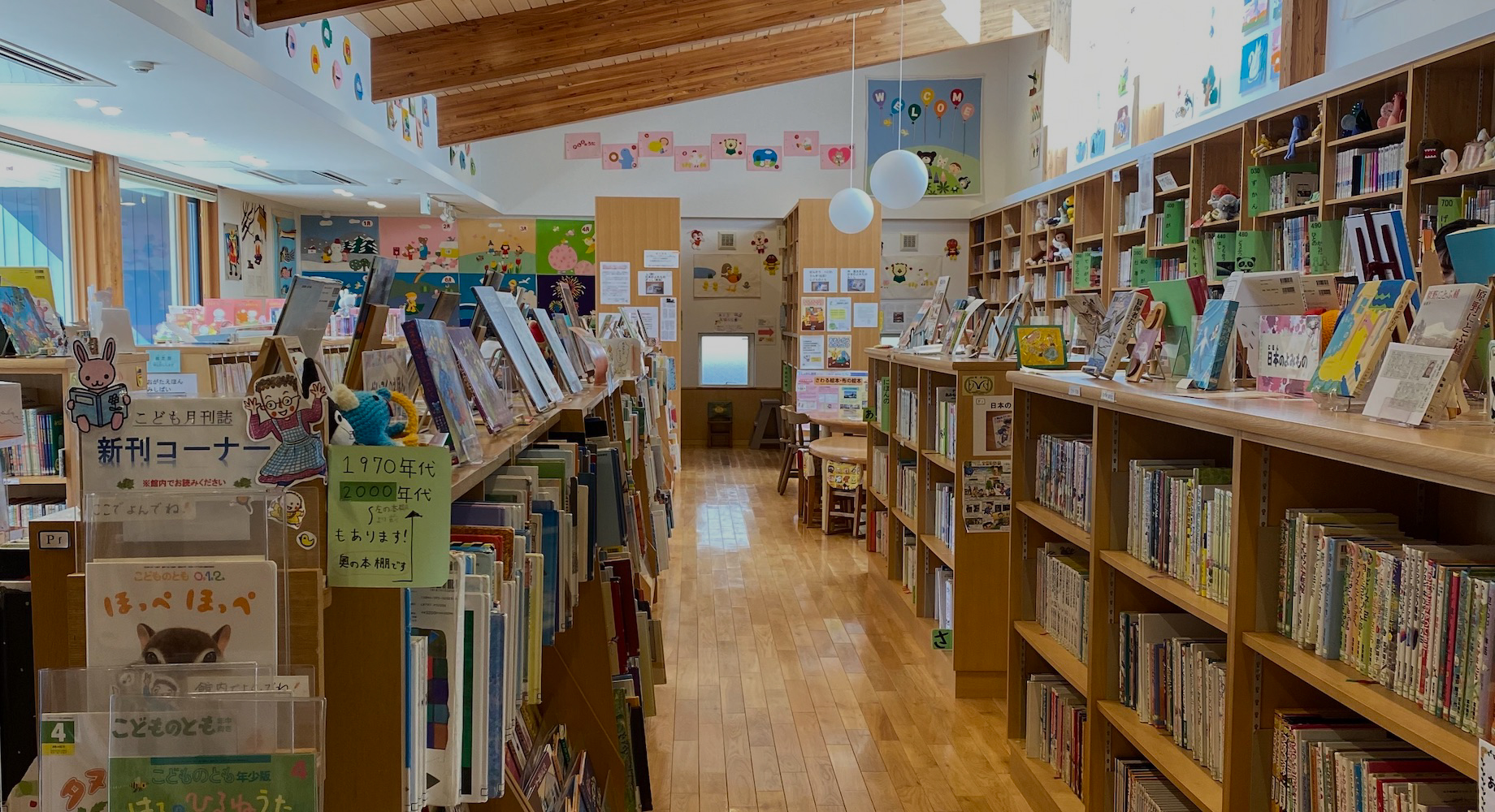 北海道札幌市にある図書館ふきのとう文庫のホームページです